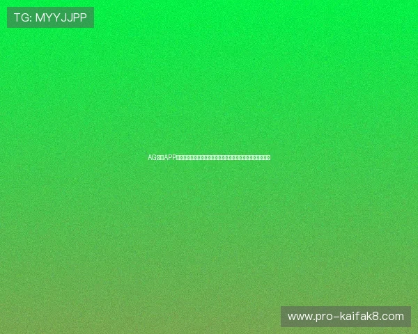 AG旗舰APP打造沉浸式世界杯观看体验提供高清直播和专业赛事解说服务